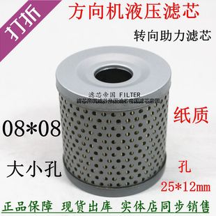 S4795 J0808广汽日野700方向机滤清器转向液压滤清器 91660方向滤