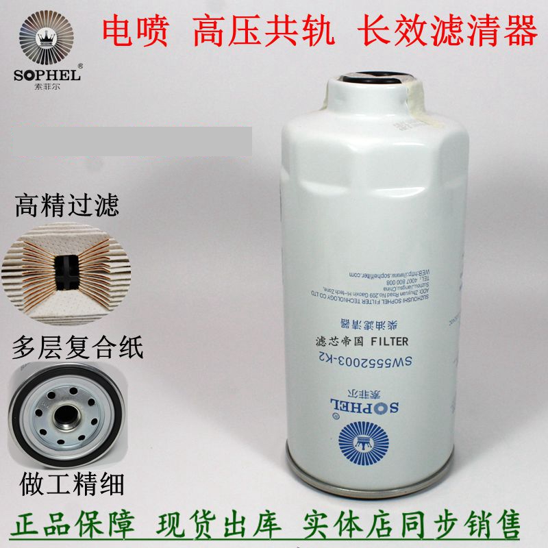 1000964807柴油滤清器潍柴货车