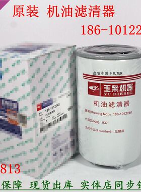 原装186-1012240-937机油滤清器JX0813东风多利卡货车JX-6319配件