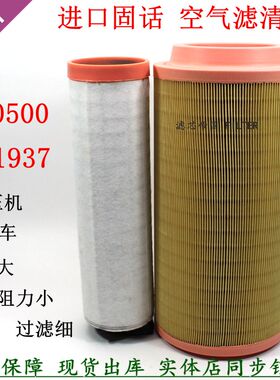 K1937PU空滤芯C20500空压机龙工LG6150挖掘机空气滤清器2037风格