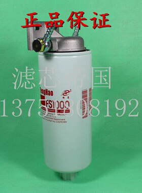 FS1000康发电机组油水分离器明斯3329289柴油离线总成加装改装