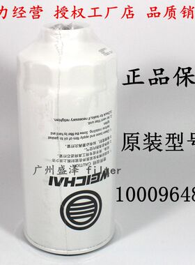 1000964807适配潍原厂柴配件燃油粗滤器1104103-420柴油滤芯柴滤