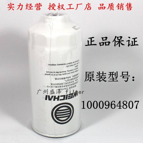 1000964807适配潍原厂柴配件燃油粗滤器1104103-420柴油滤芯柴滤