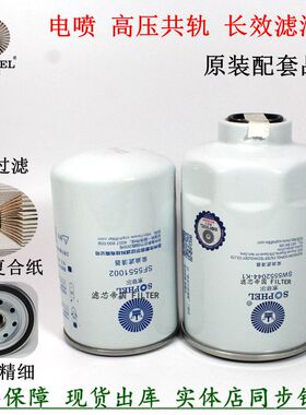 原装品质1117011-557-JH80W长效柴油滤清器1117025-720-0000W解放