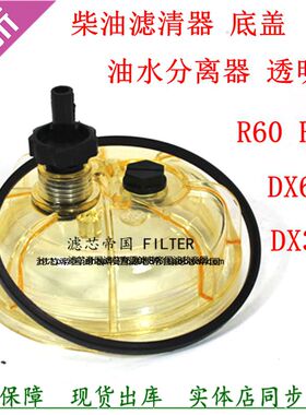 派R60T R60P R90T R90P透明滤杯克R120T-DF-01油水分离器底部滤杯