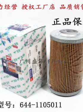 原厂玉644-1105011柴油滤清器压路机发电机组937 9M63440柴滤芯纸