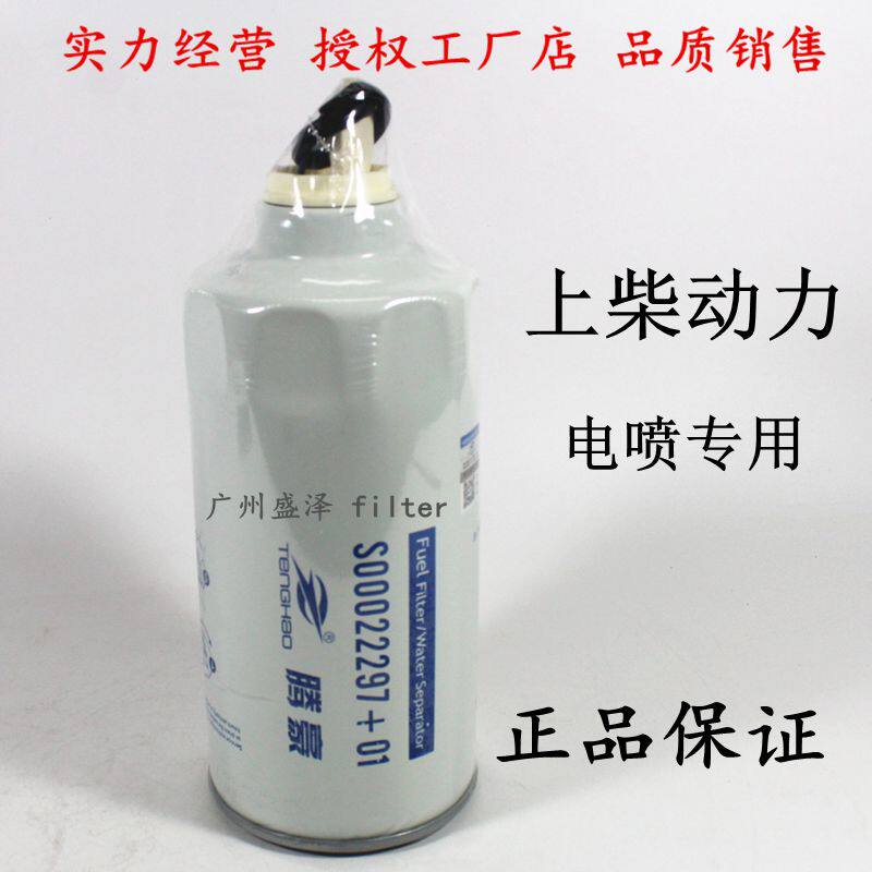 S00022297+01柴油滤芯上柴7H油水分离器R120P-PHC-A D00-305-02+A图片