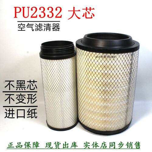 2332PU空滤芯江淮格尔发解放货车