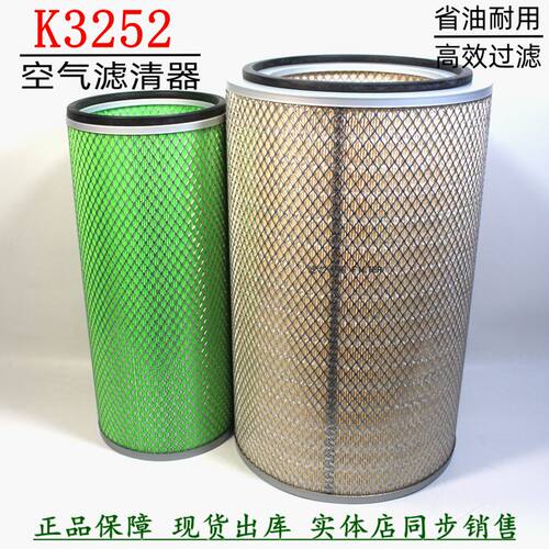 K3252空滤上汽红岩杰狮C500货车