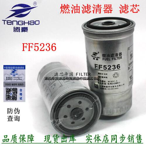 FFP0100柴滤凯普特锐铃多利卡