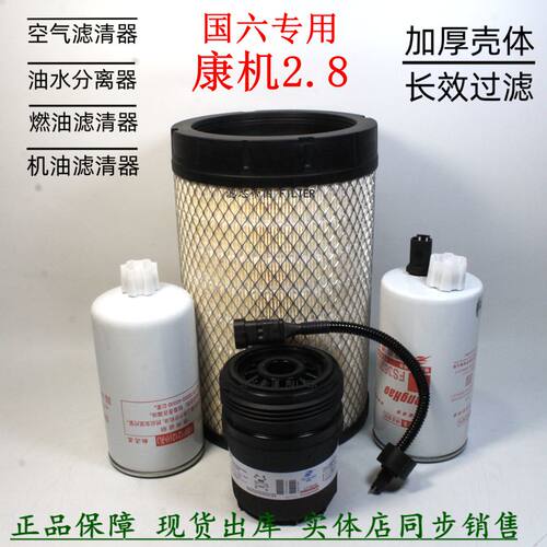 速运S1欧马可货车机油滤LF16016