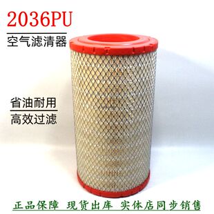 PU2036空气滤清器潍坊发电机组工程机械配件铲车推土机空滤芯配件