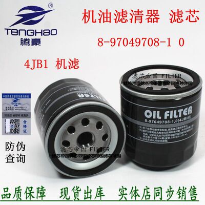 江铃皮卡全顺机油滤清器1012160T