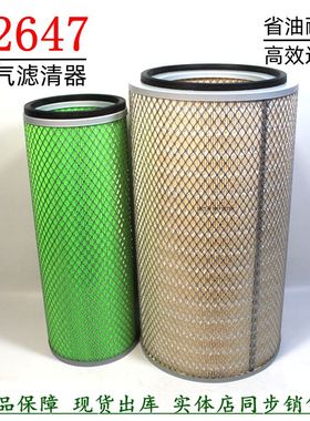 K2648 2647空滤1109910-KS111空气格AF26550东风天锦KR空气滤清器