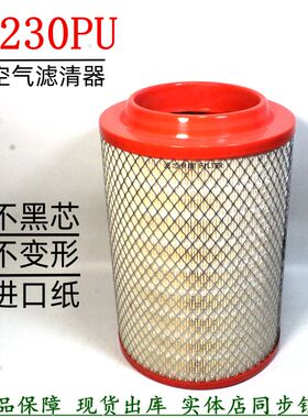 福奥田铃捷CTX运欧马康可瑞H2空气滤清器2230PU空滤货车风格配件
