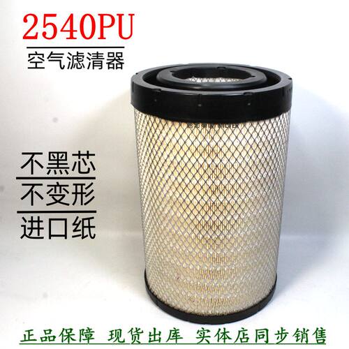 柳汽乘龙H5 M3空滤2540PU货车AF26558空气滤清器配件1109100-1300 - 封面