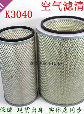 K3040空气滤芯A-9943 A-9944上柴发电机组空气滤清器S00010034+01