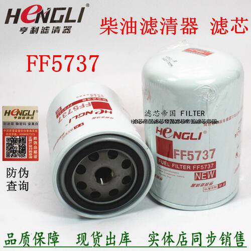FF5737柴油滤清器东风天龙货车