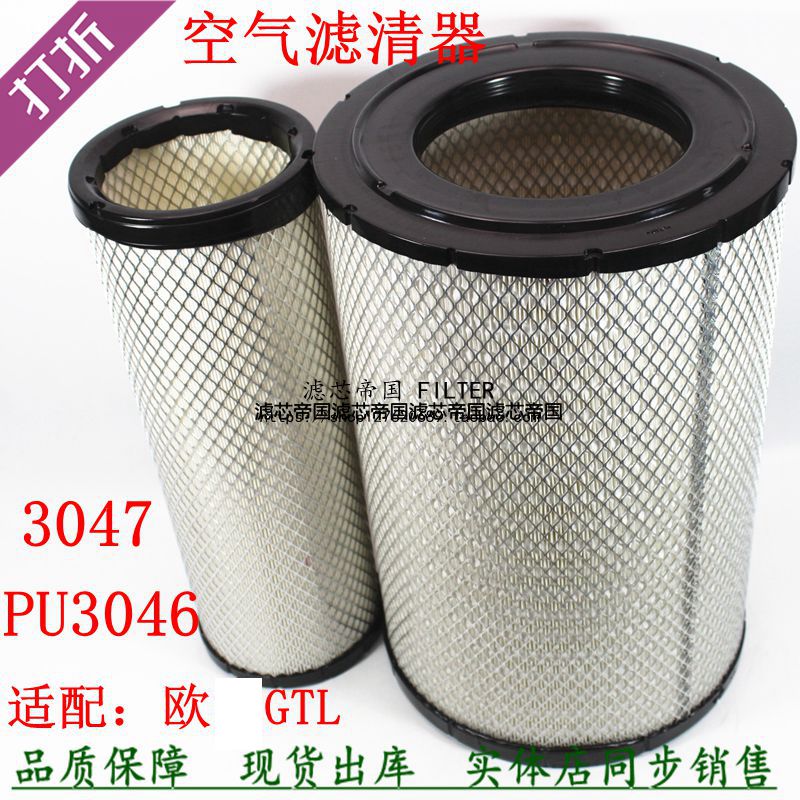 PU3046空气滤清器欧曼货车德龙