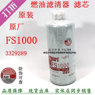 FS1000柴滤芯康斯明发电机组旋挖