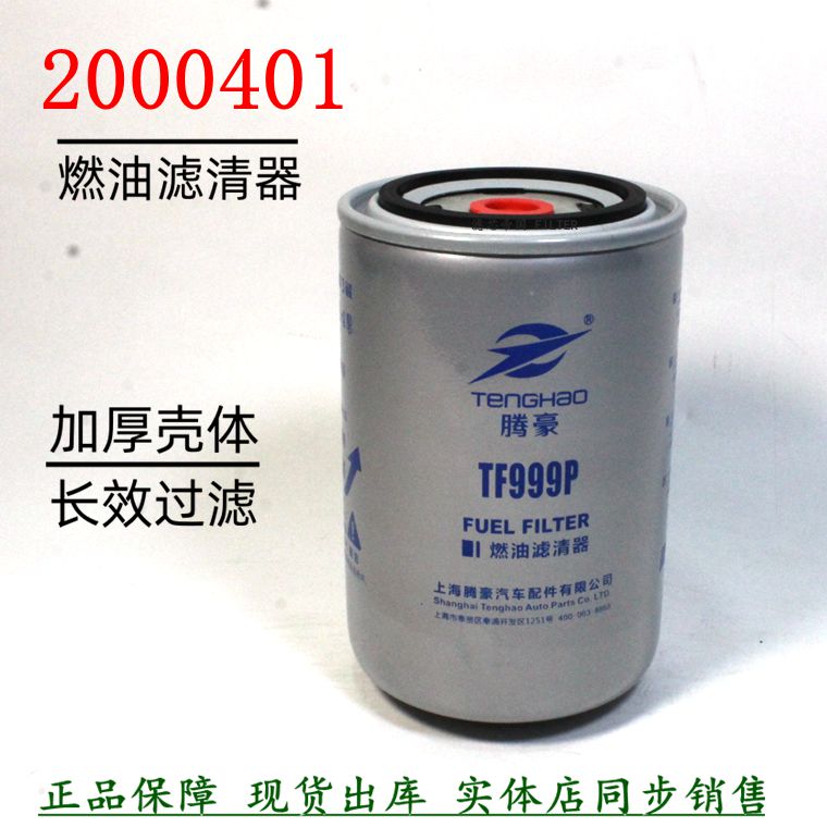 柴油滤清器F1075-061云内货车