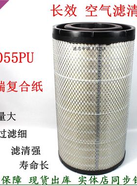 K3055PU空气格三一重卡货车空滤配件HQ1119200-SQ01-20空气滤清器