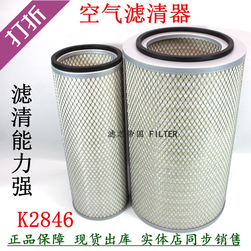 K2846空滤福瑞田沃陕汽轩德货车