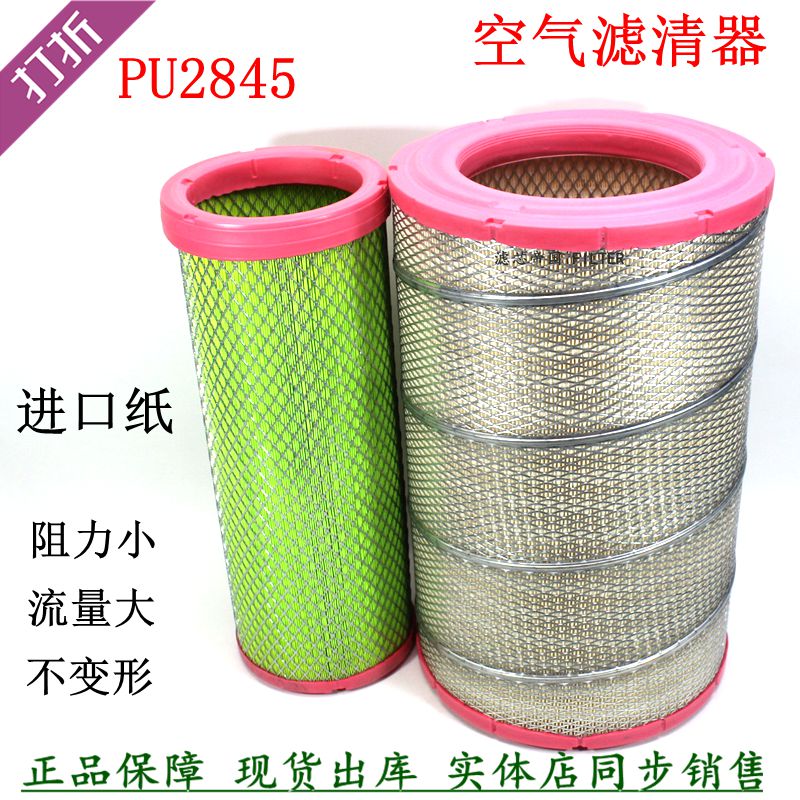 2845PU空气滤清器五十铃泵车配件