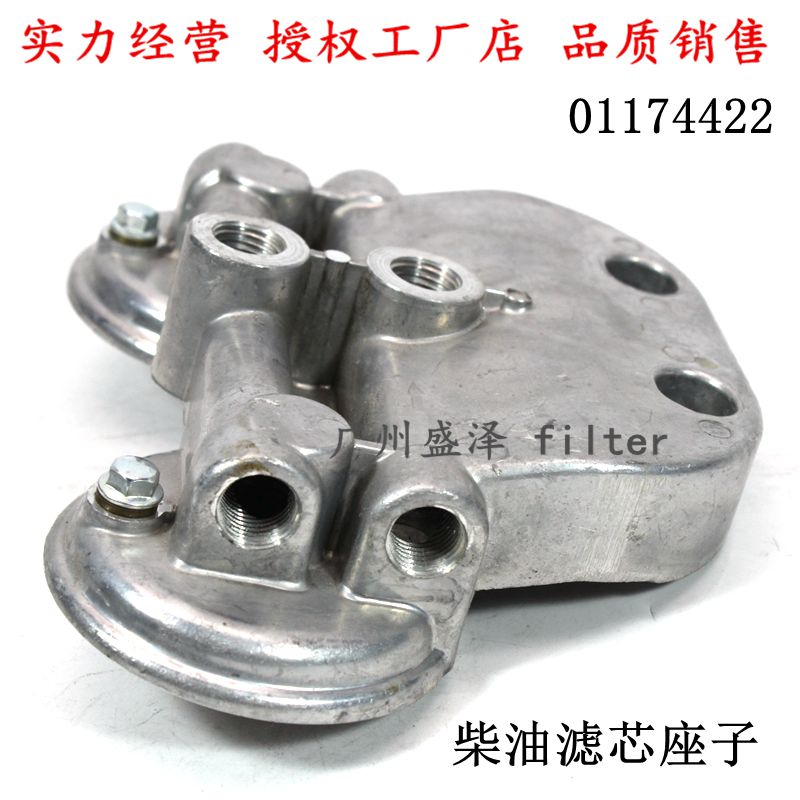 1117050A52D柴油滤清器座01174422解放小J6道依茨 柴滤座发电机组图片