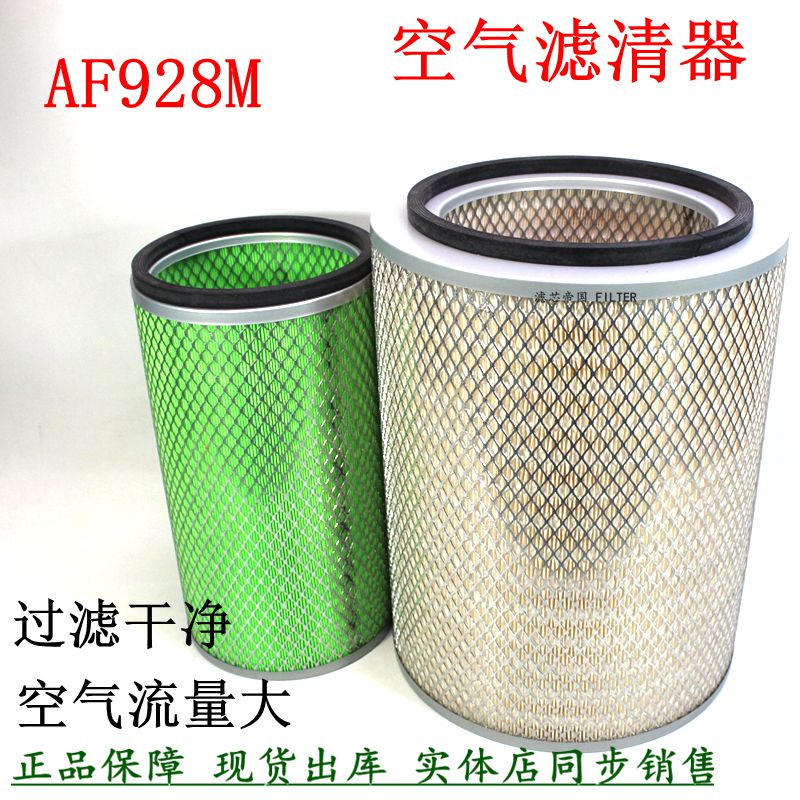 康明斯发电机组K3038空气滤清器