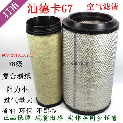 K2846PU空气滤清器汕德卡G7货车