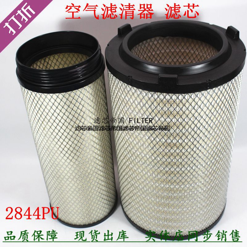 2845PU福曼田欧货车空气滤清器
