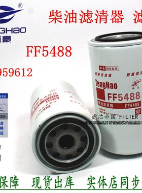 东风天锦天龙燃油滤清器FF5488柴油滤芯CX0814E康动力3959612明斯