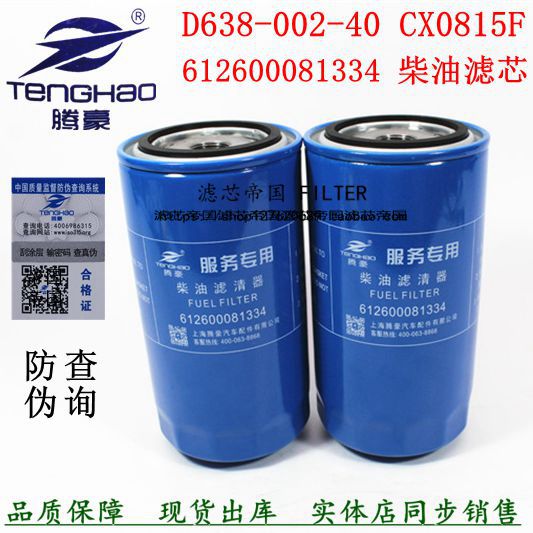 柴油滤清器CX0815龙柳工装载机潍