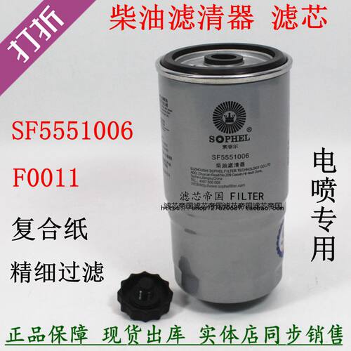 柴油滤清器1105110-E06皮卡货车
