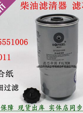 原装品质F0011-CJ江铃顺达凯悦110500020柴油滤清器DN1-9155-FA