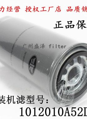 机油滤清器 道依茨BF6M1013原厂 1012010A52D机滤芯 解放小J6L龙v