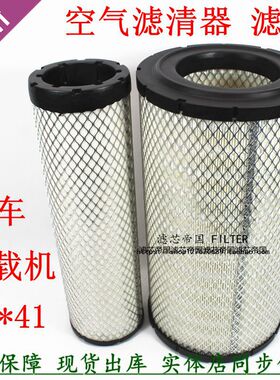 K2240 PU2241空气滤清器适配龙工833装载机铲车压路机空滤芯风格