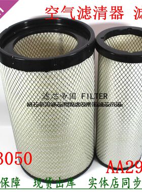 AA2960空滤芯K3050PU陕汽德龙F3000柳汽霸龙乘龙H7货车空气滤清器