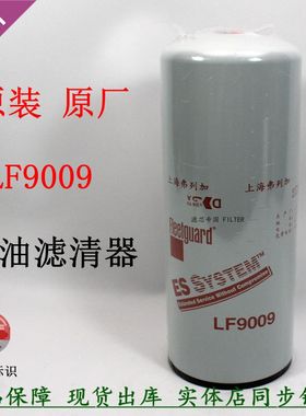 原装弗列加机滤芯LF9009机油滤清器53C0053康斯明发电机组3401544