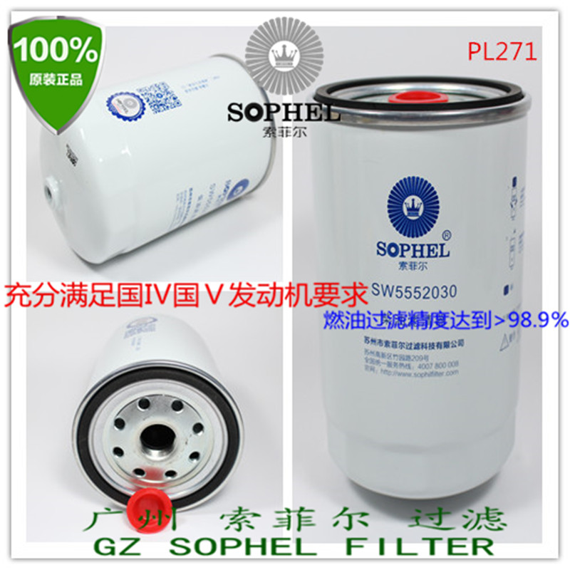 原装正品包邮燃油水分离器PL271/1滤芯WG9725551311/1柴油滤清器