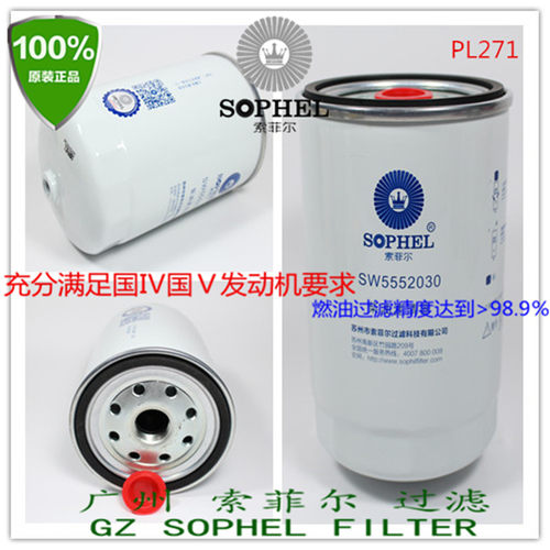 原装正品包邮燃油水分离器PL271/1滤芯WG9725551311/1柴油滤清器
