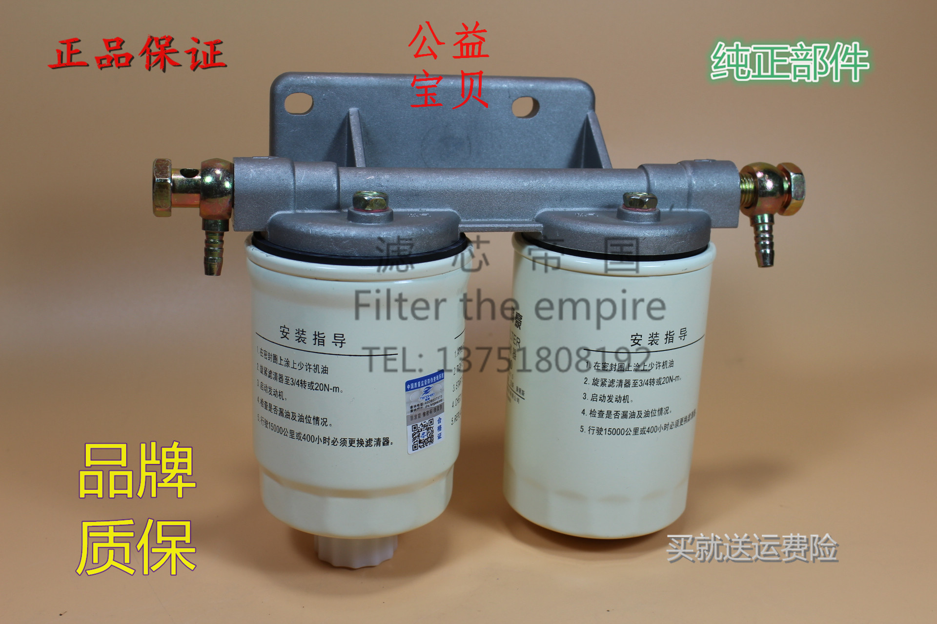 顺意达汽配店已营业多年，为赚人气现网上-柴油滤清器~机油滤清器~机柴滤总成及各种加装总成 统统~包邮~包邮~包邮啦！亲如有您有关于滤芯方面的疑问和不明白之处请旺旺或电话联系我们~~欢迎您的光临！ 注：默认发申通和韵达快递，有需要发其他物流和急件请说明和补齐运费差价~~