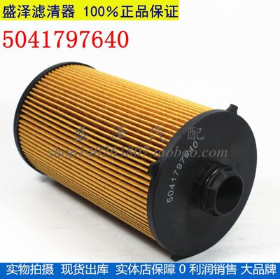 5041797640 机滤 适配上汽依维柯红岩杰狮504272431 机油滤清器芯