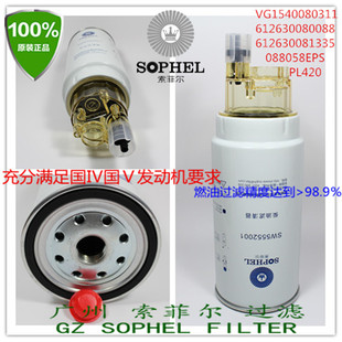 柴潍动力1000424916油水分离器 1000422381 1000495963柴油滤清器