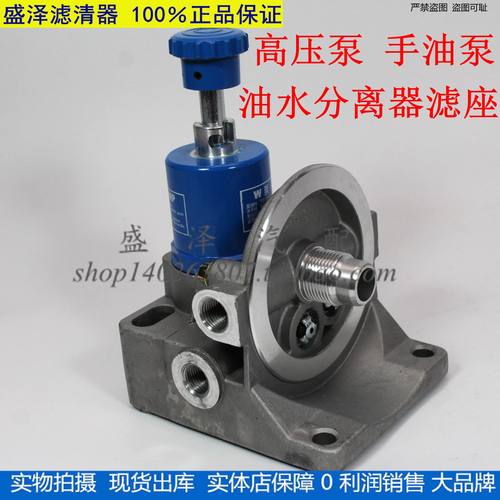PL420高压泵手油泵粗滤座 612630080088油水分离器滤座手油泵滤座