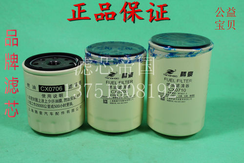 顺意达汽配店已营业多年，为赚人气现网上-柴油滤清器~机油滤清器~机柴滤总成及各种加装总成 统统~包邮~包邮~包邮啦！亲如有您有关于滤芯方面的疑问和不明白之处请旺旺或电话联系我们~~欢迎您的光临！ 注：默认发申通和韵达快递，有需要发其他物流和急件请说明和补齐运费差价~~