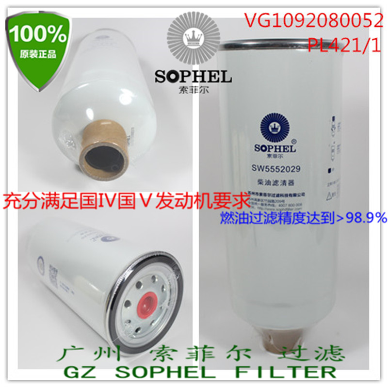 重汽豪瀚豪沃T7H燃油水分离器PL421/1柴油滤清器VG1092080052滤芯