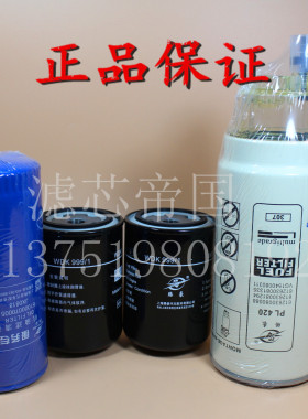 包邮PL420油水分离器JX0818机油滤清器WDK999/1柴油滤清器机柴滤