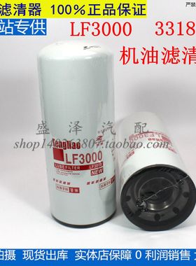 LF3000 3318853机滤芯 康机油滤清器 发电机组陕汽德龙机油格明斯